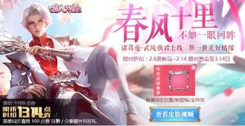 诸葛亮情人节爆料视频,千年智者的现代情缘