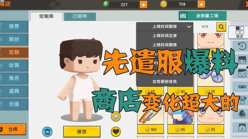 迷你最新爆料在哪里看啊,揭秘神秘地点，精彩内容抢先看！